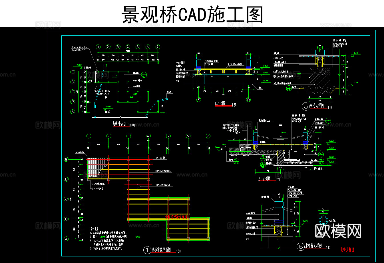 景观桥CADcad施工图