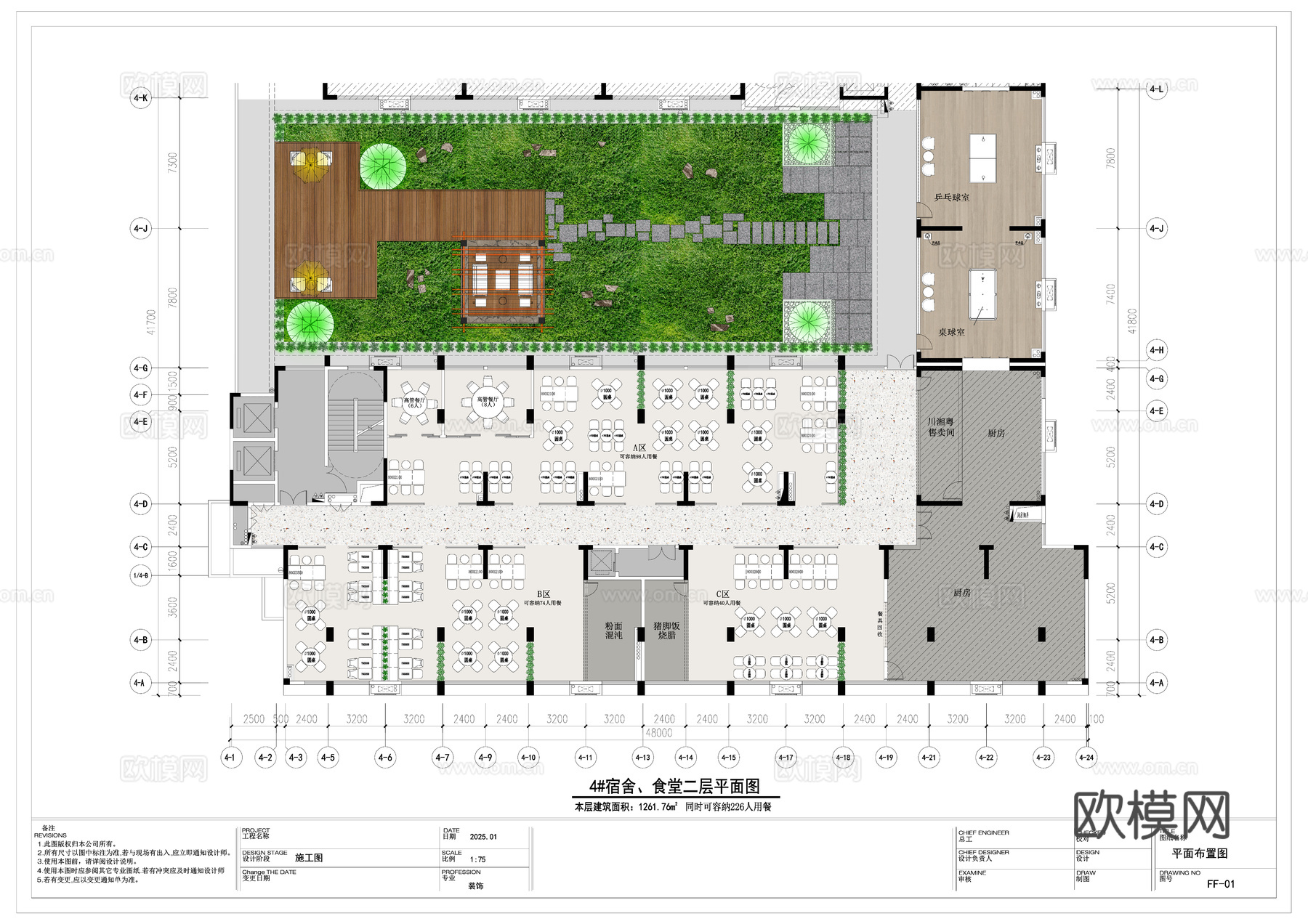 员工餐厅活动室平面图深圳餐厅饭堂cad施工图