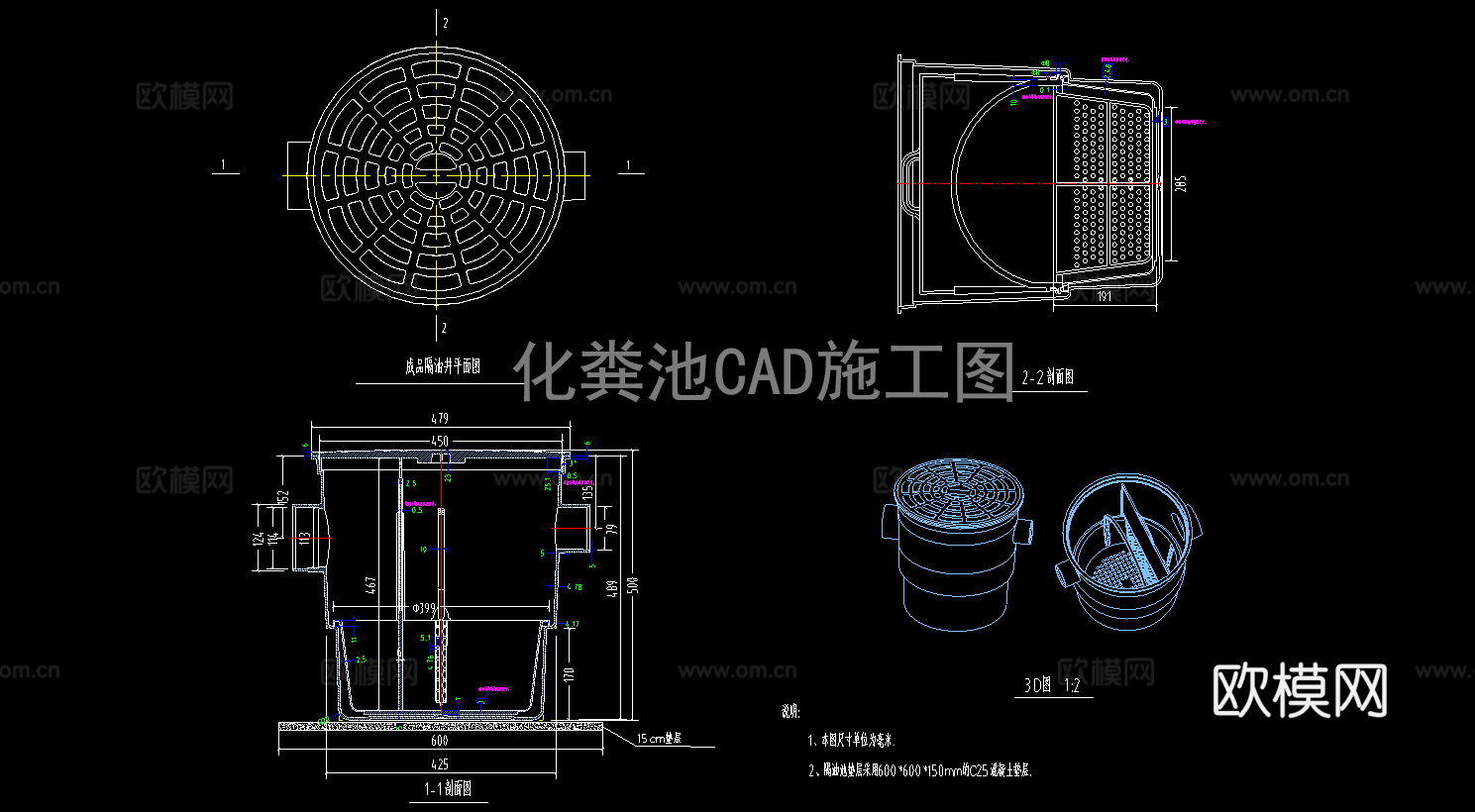 多套化粪池施工图cadcad施工图