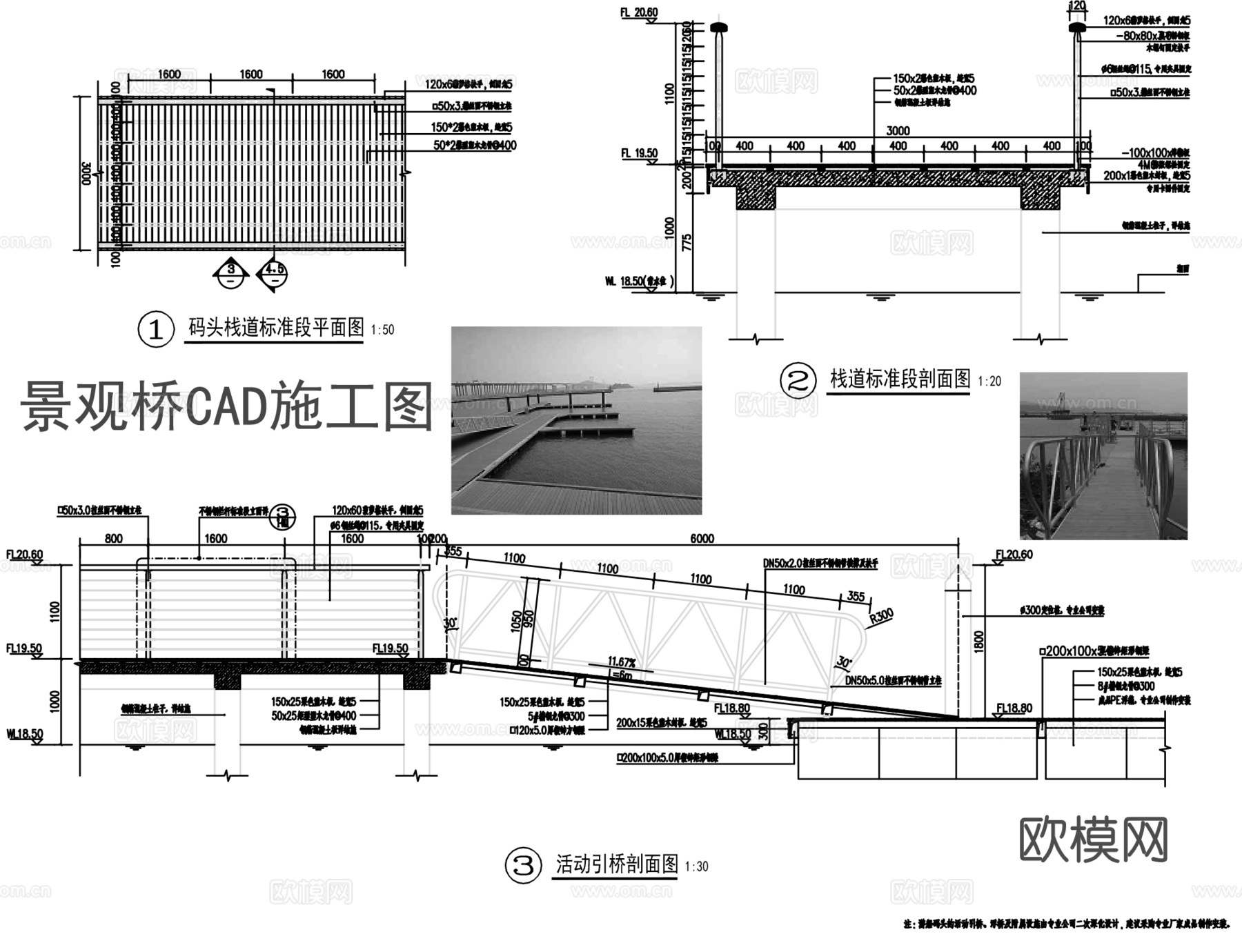 景观桥CADcad施工图