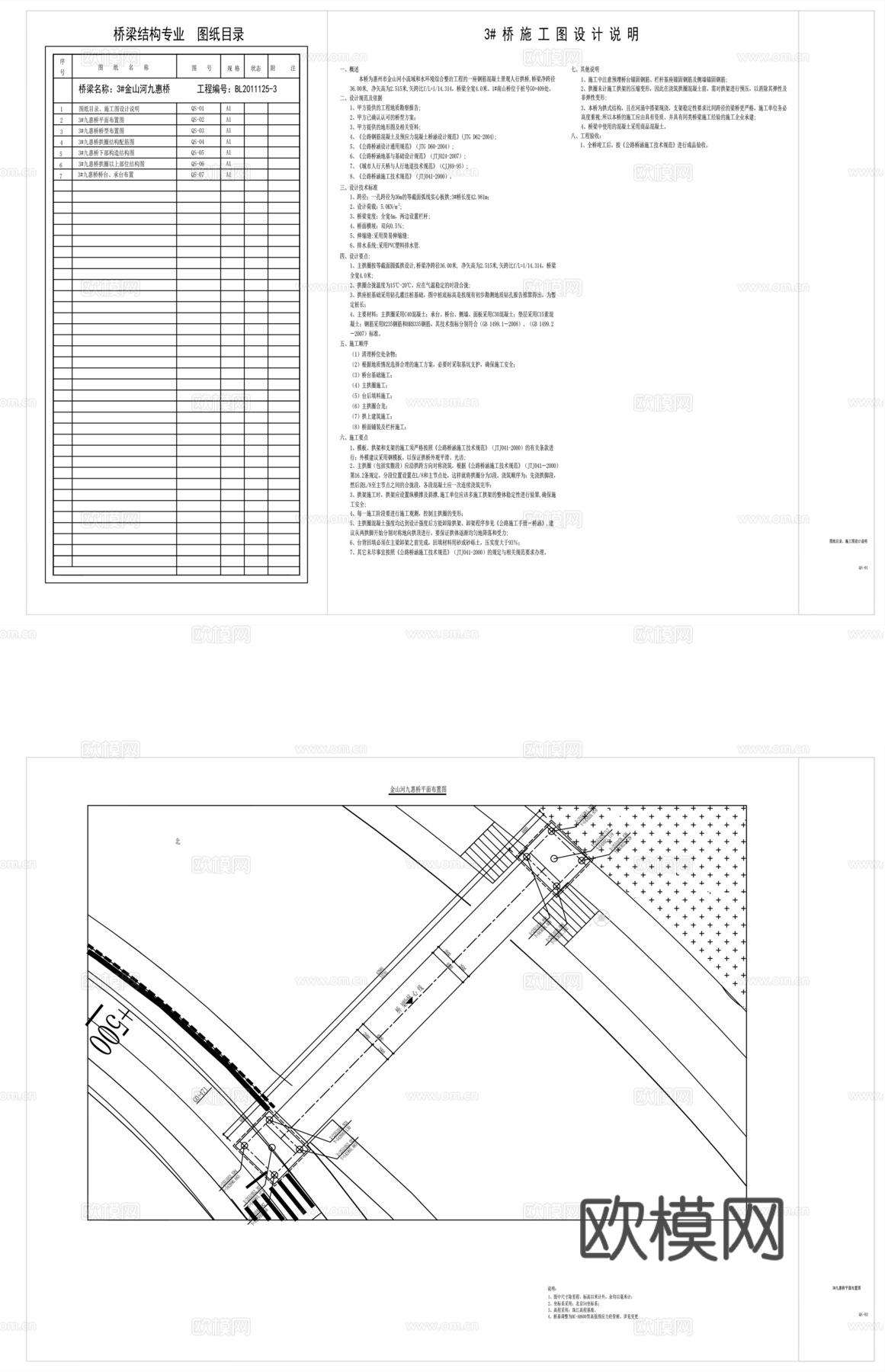 景观桥CADcad施工图