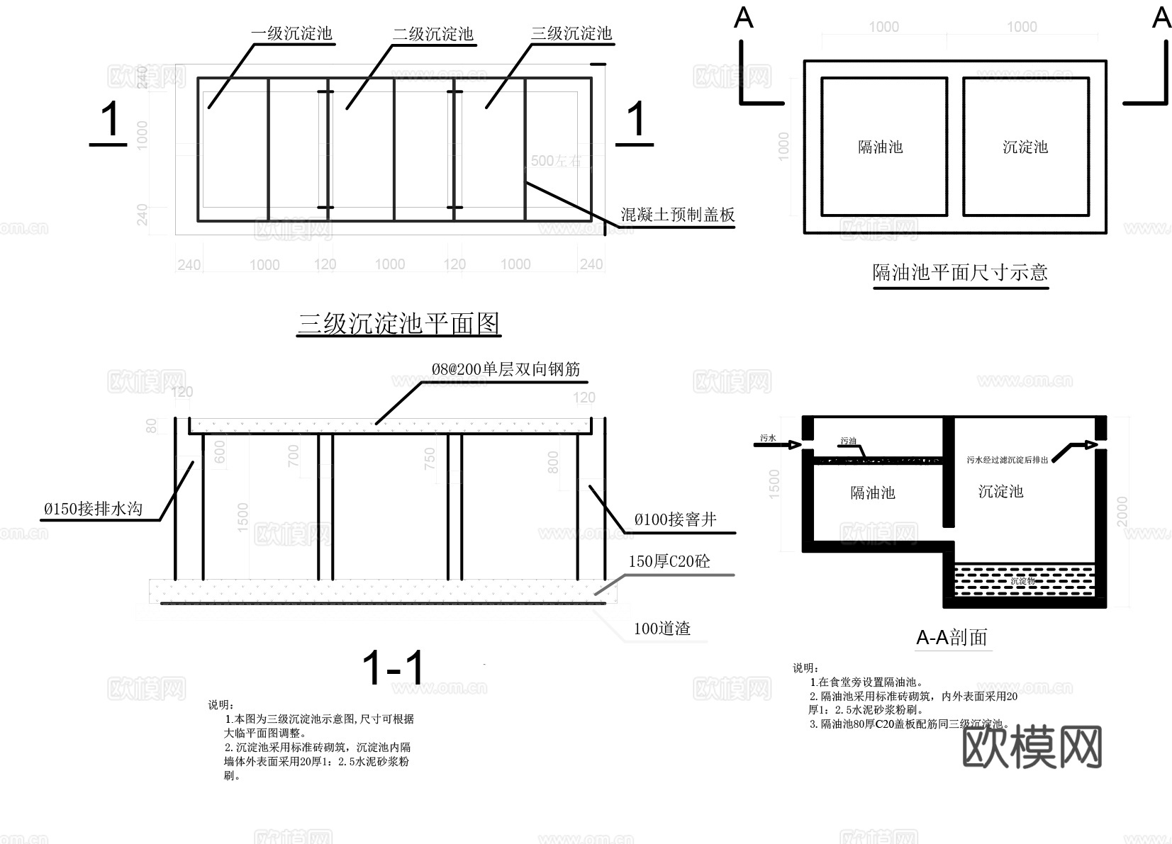 多套化粪池施工图cadcad施工图