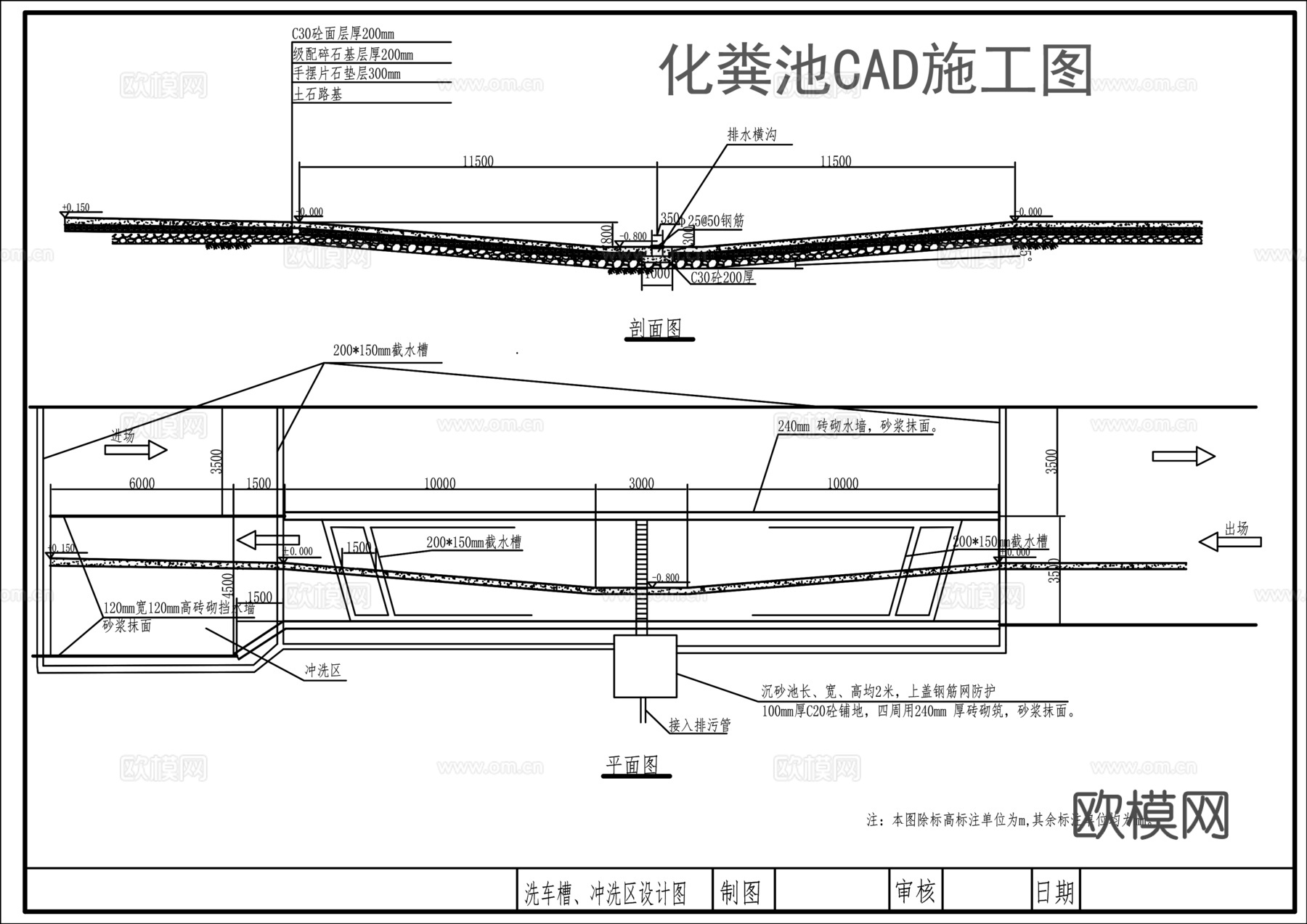 多套化粪池施工图cadcad施工图