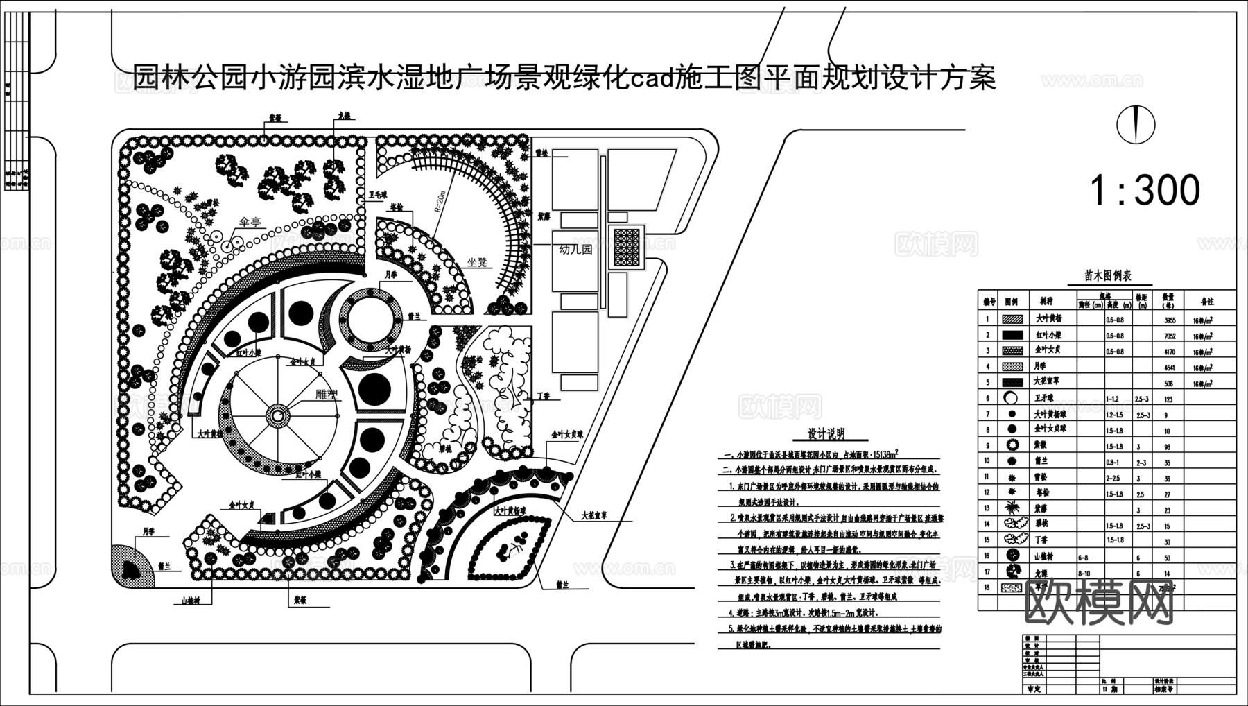 公园景观绿化平面图cad施工图