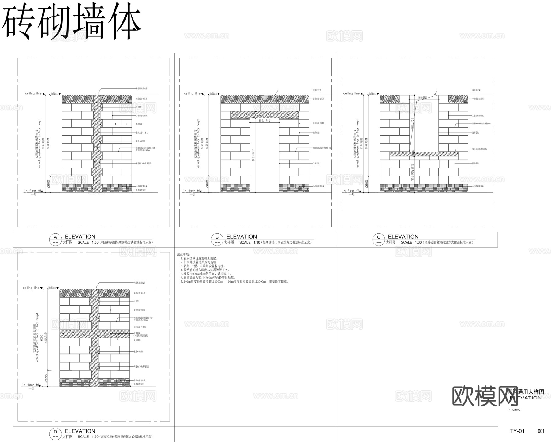 砖砌体结构砖墙cad施工图
