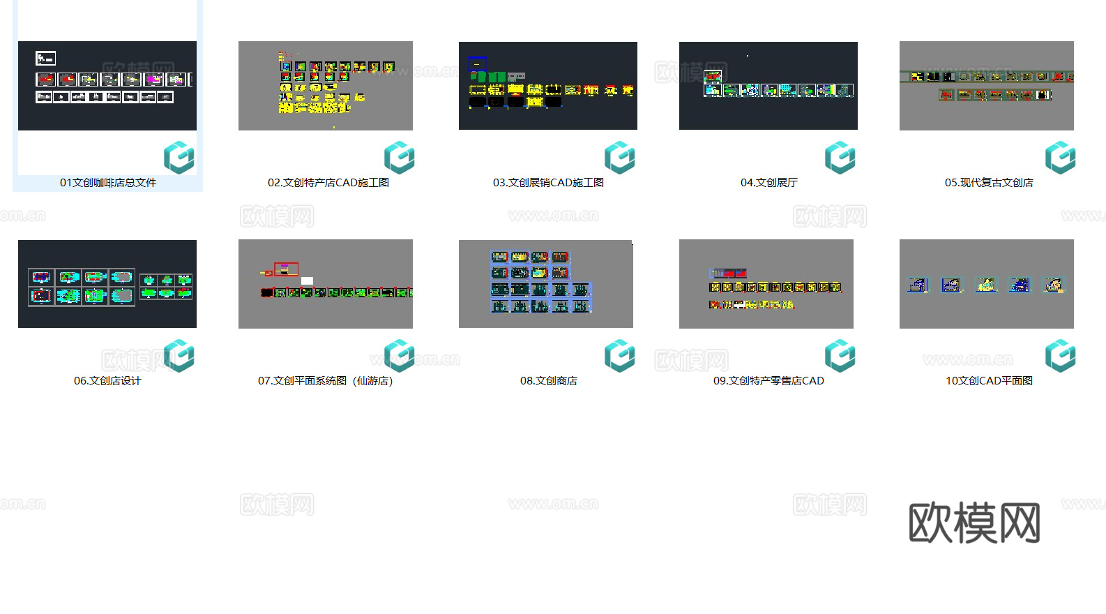10套文创商店CAD施工图最新整理合集cad施工图