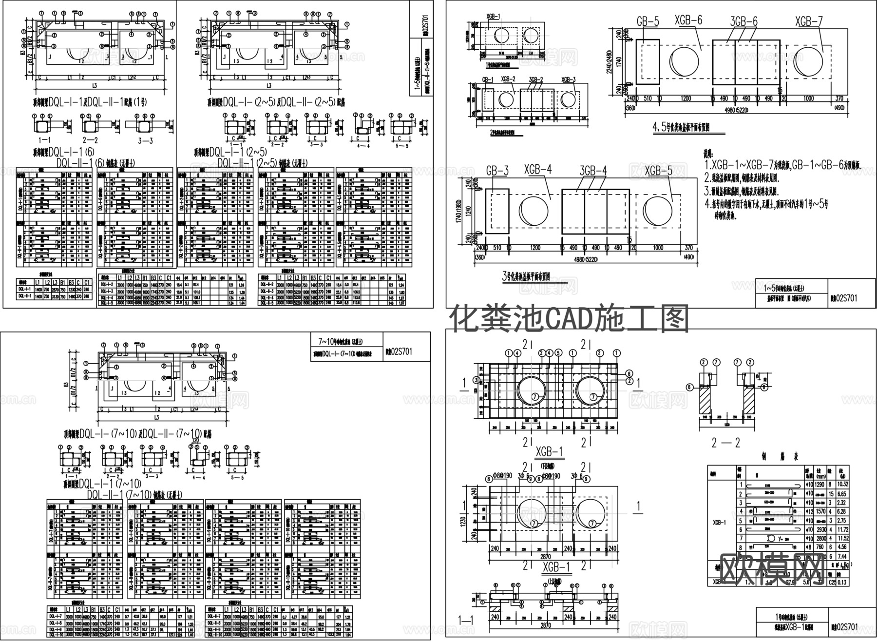 两套套化粪池cad施工图cad施工图