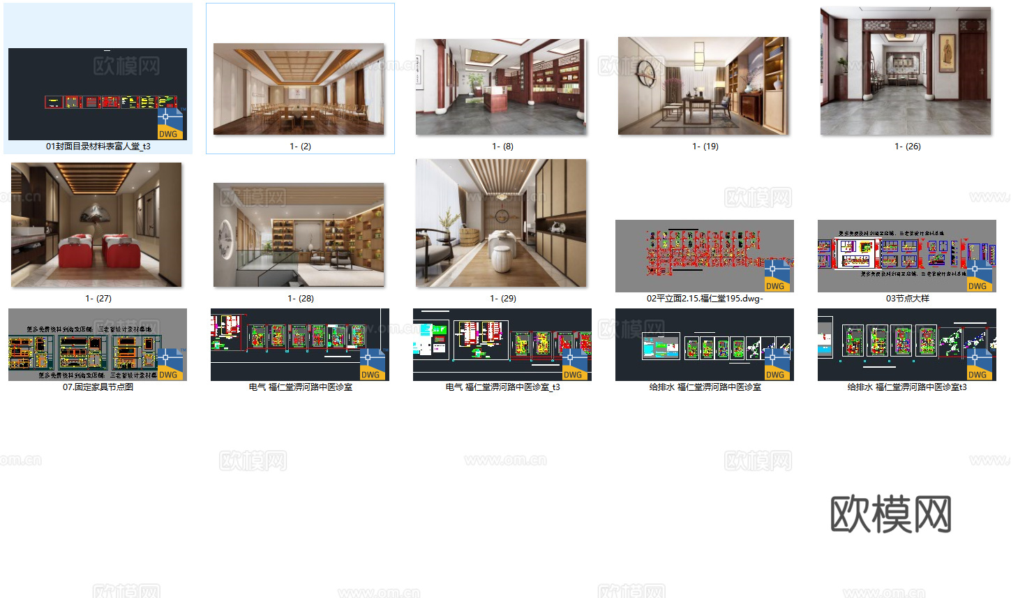 新中式中医馆施工图cad施工图