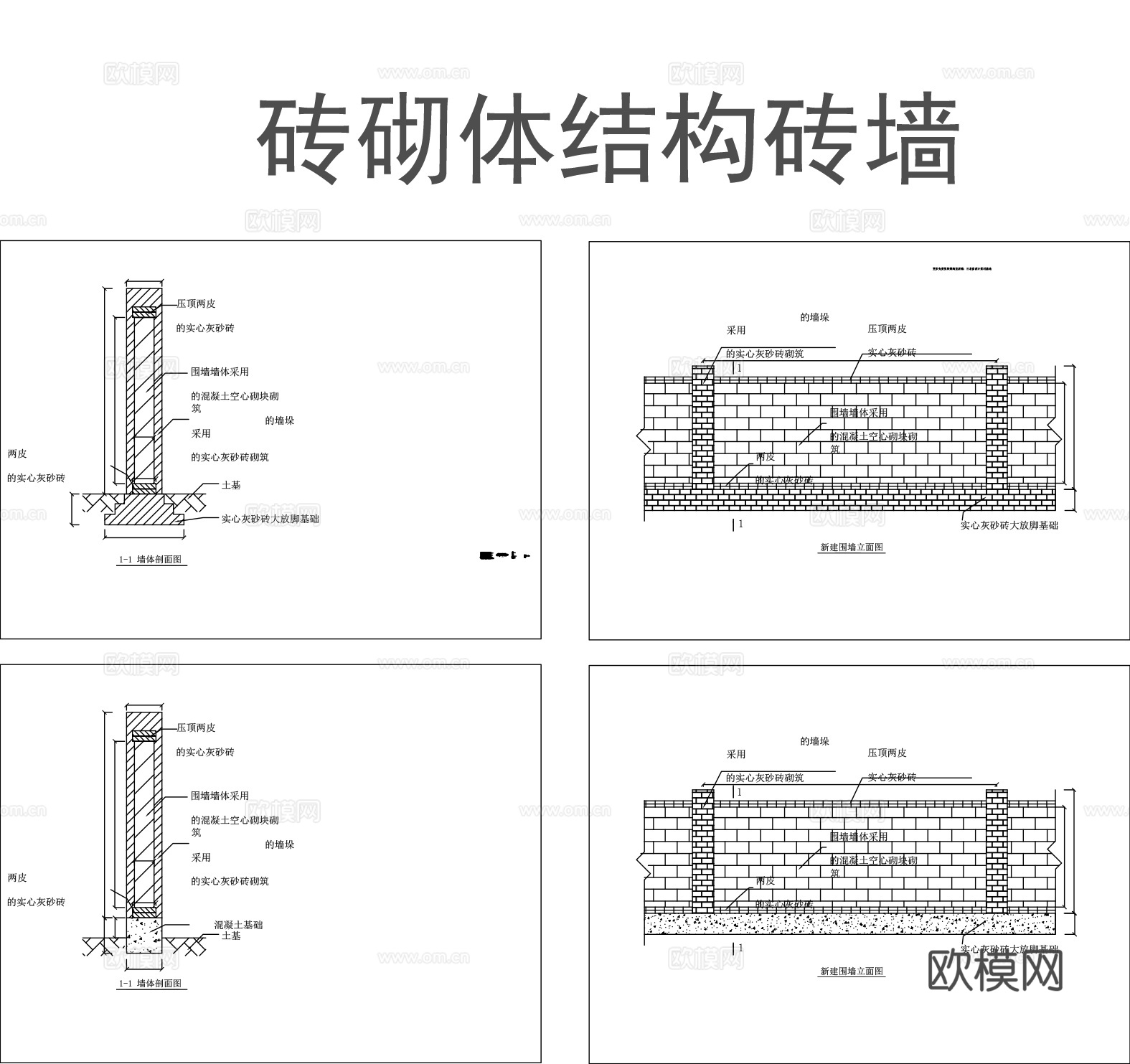 砖砌体结构砖墙cad施工图