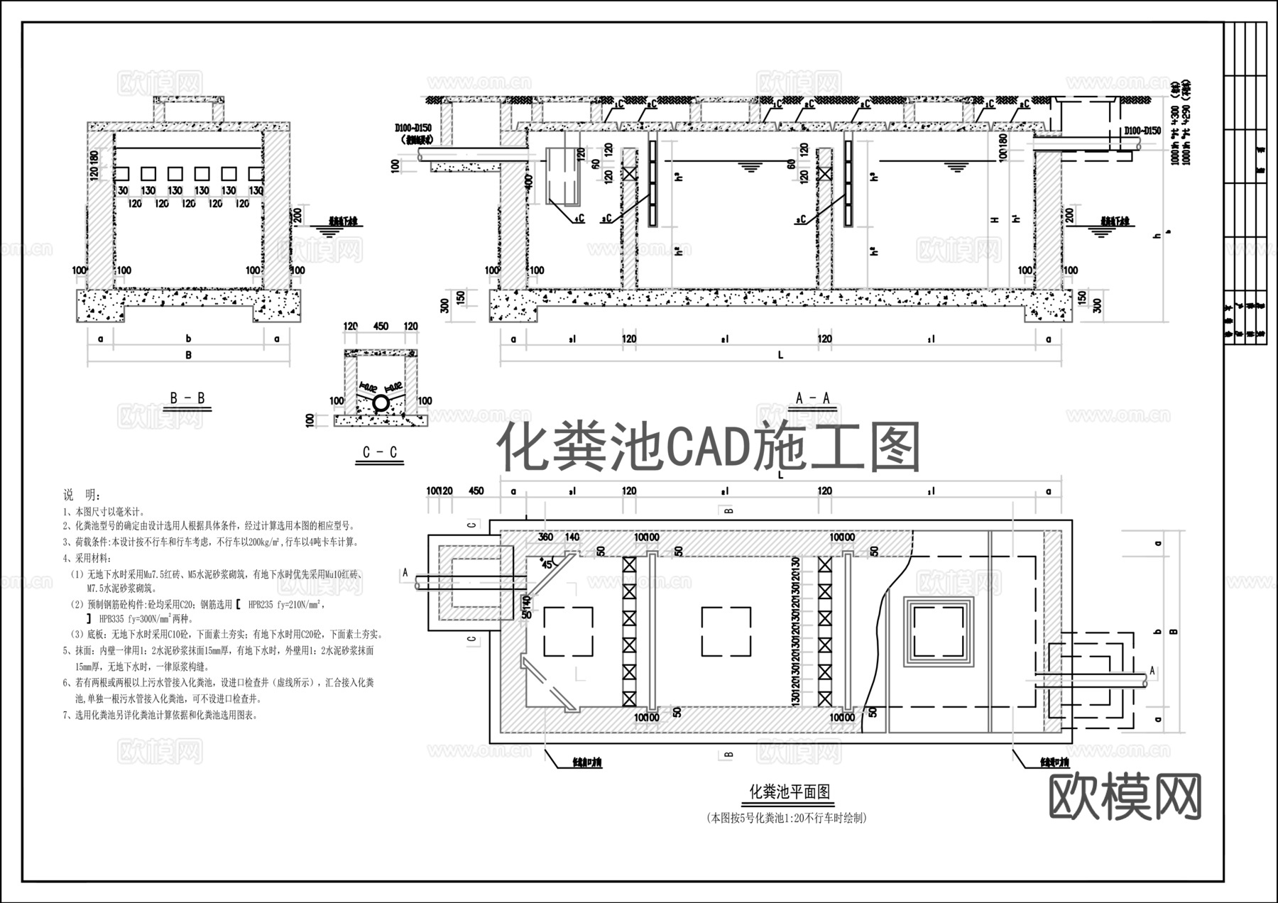 多套化粪池施工图cadcad施工图