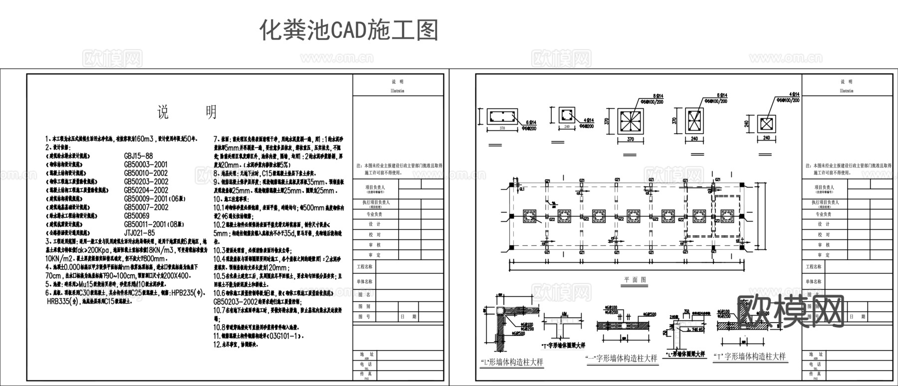 多套化粪池cad施工图cad施工图