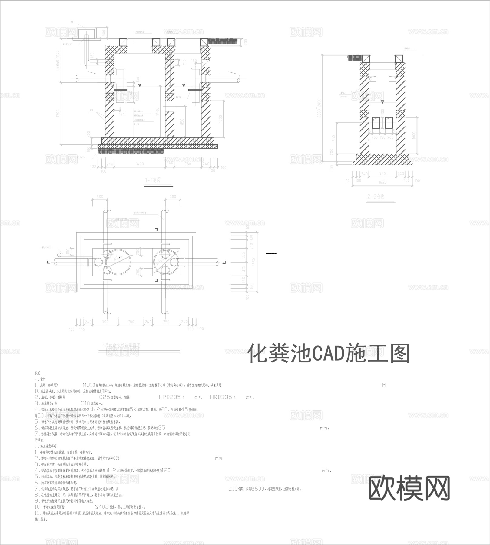 多套化粪池施工图cadcad施工图