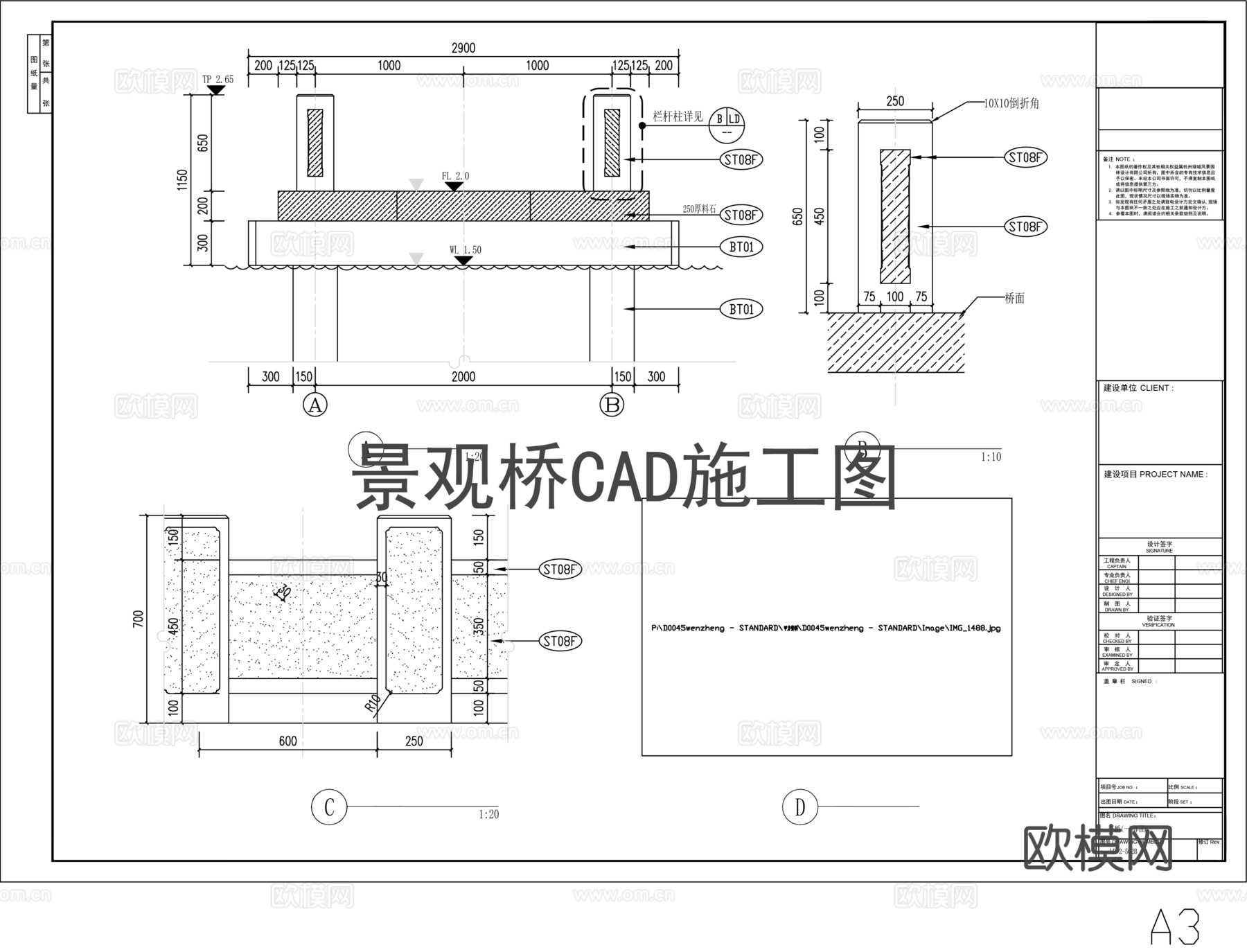 景观桥CADcad施工图
