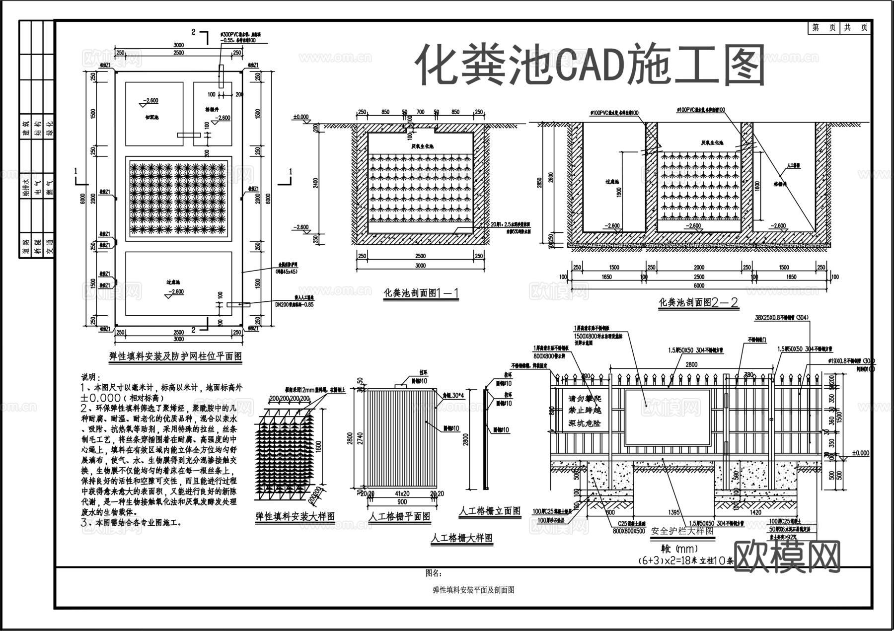 多套化粪池cad施工图cad施工图