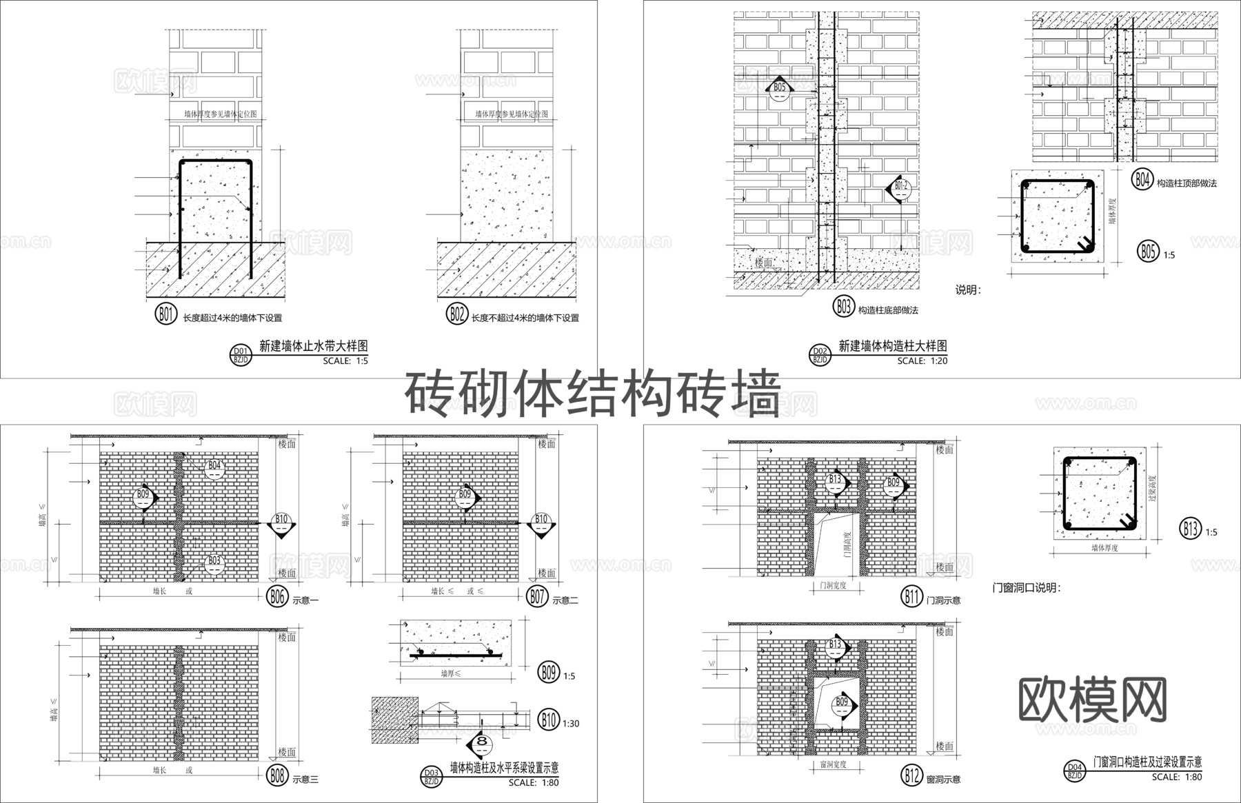 砖砌体结构砖墙cad施工图