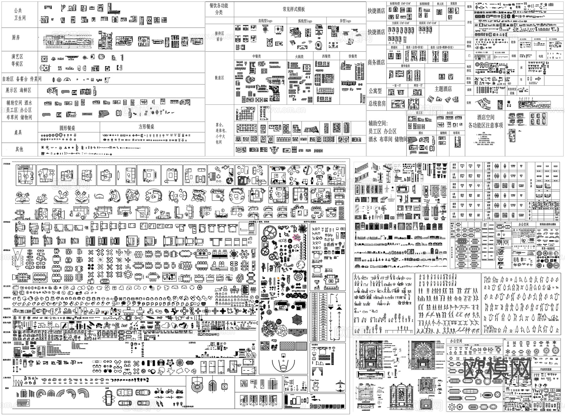 沙发餐桌椅接待前台散座办公家具人物床厨卫洁具植物素材CAD图cad施工图