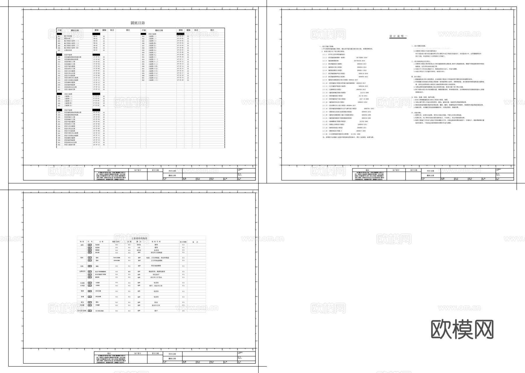 办公室布局方案CADcad施工图下载（渲染图4）