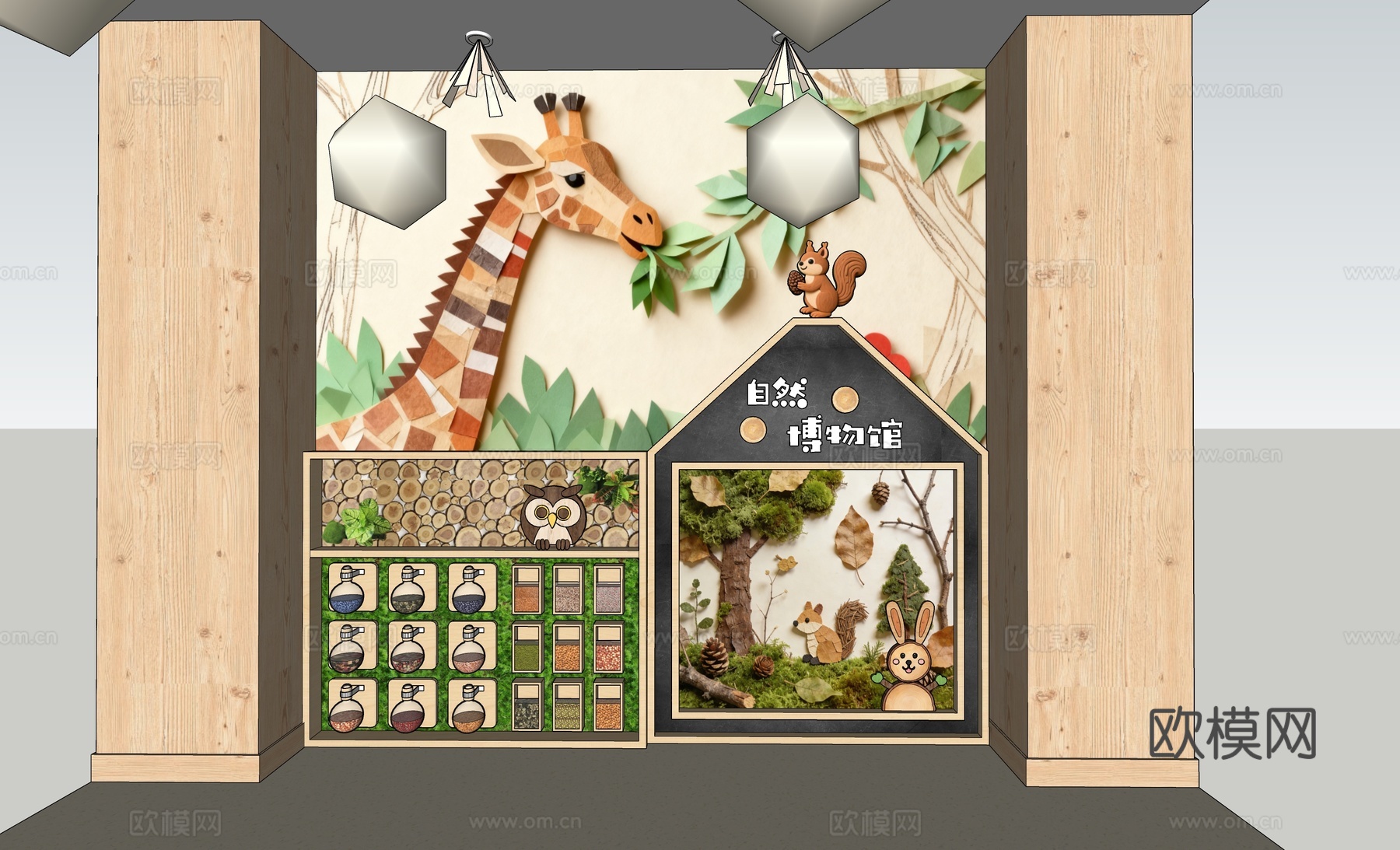 幼儿园文化墙 幼儿园主题墙 自然博物馆 种子博物馆su模型
