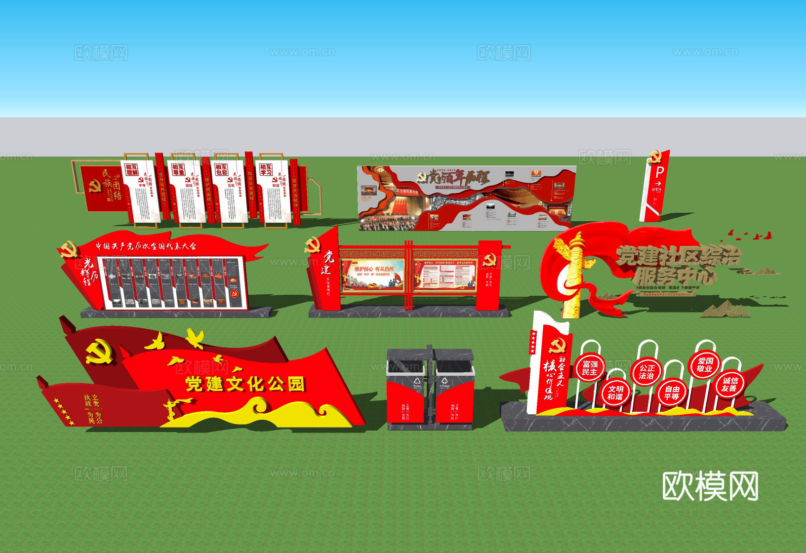 红色文化广场文化墙su模型
