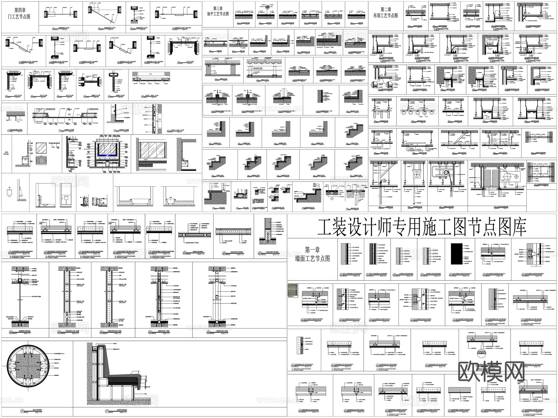 设计师施工图工装专用节点大样详图剖面图设计素材CAD图库cad施工图cad施工图