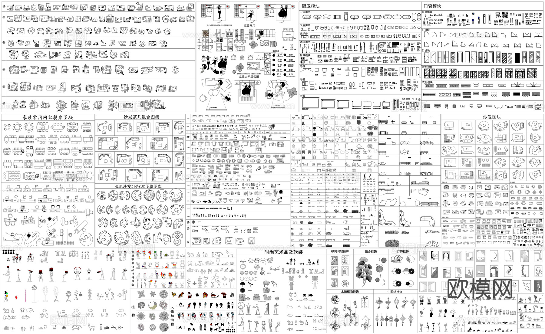 装饰品灯饰植物摆件沙发床茶台餐桌厨卫洁具门窗电器素材CAD图cad施工图