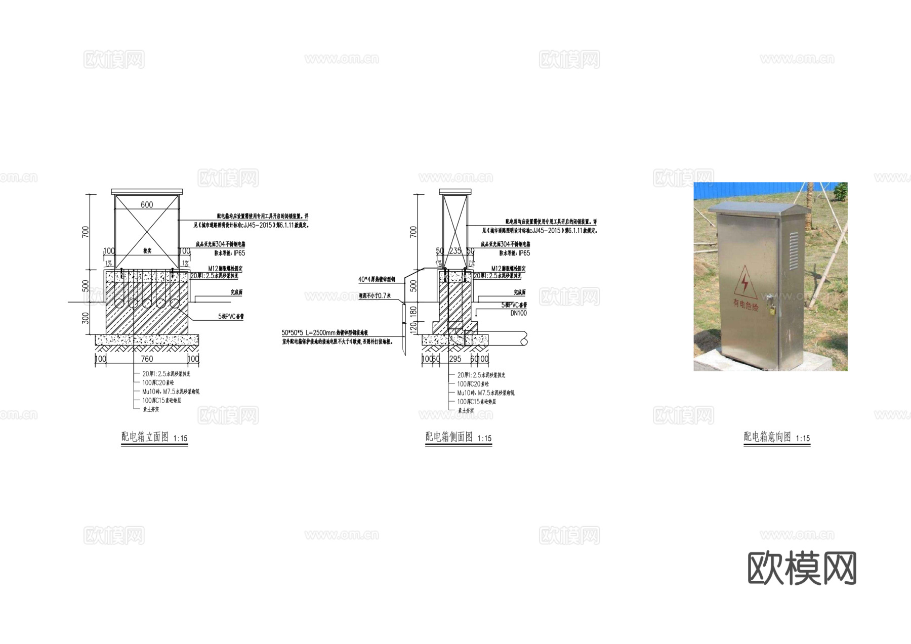 户外配电箱_室外配电箱_路灯配电箱_景观配电箱_不锈钢配电箱cad施工图