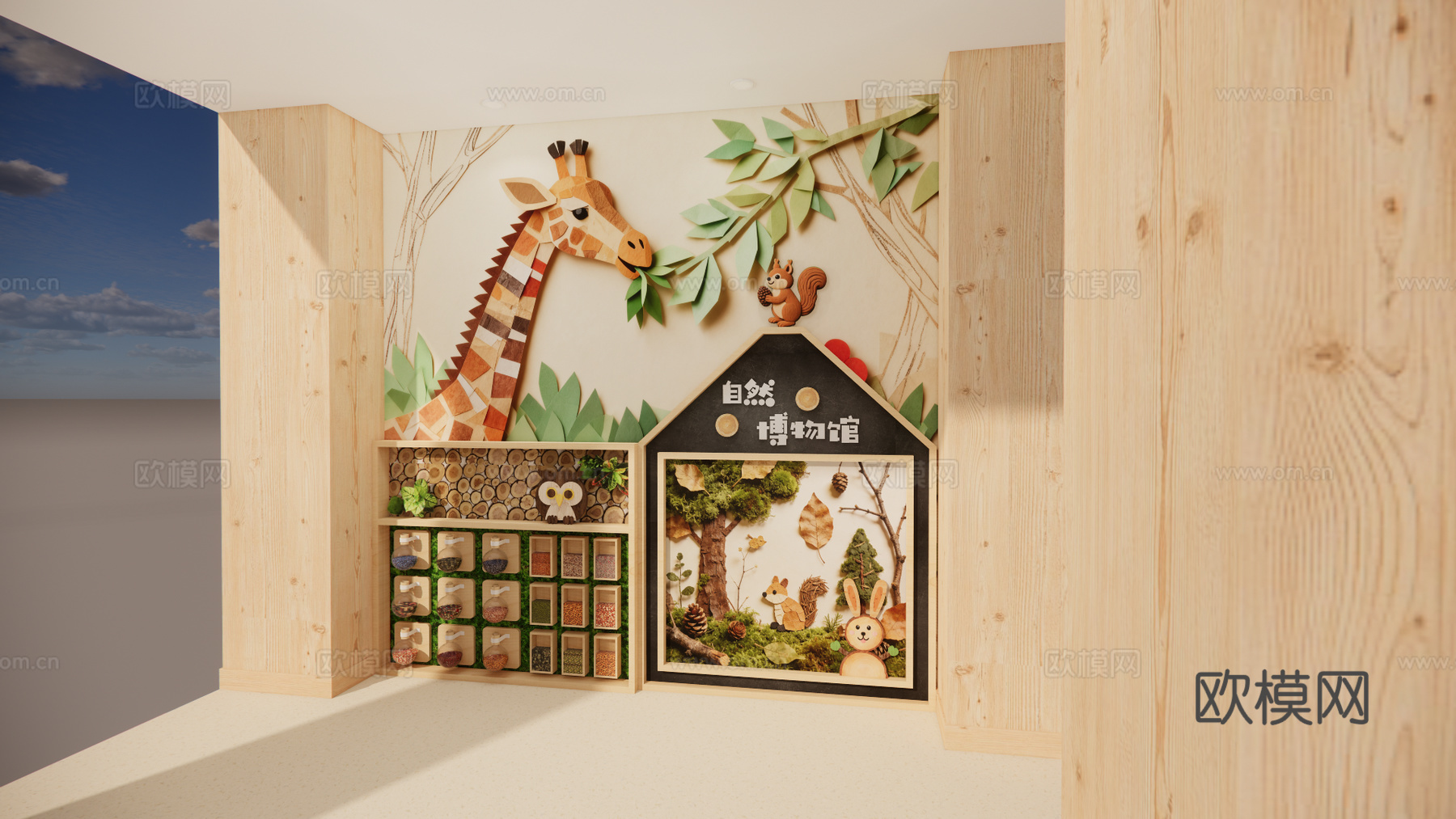 幼儿园文化墙 幼儿园主题墙 自然博物馆 种子博物馆su模型
