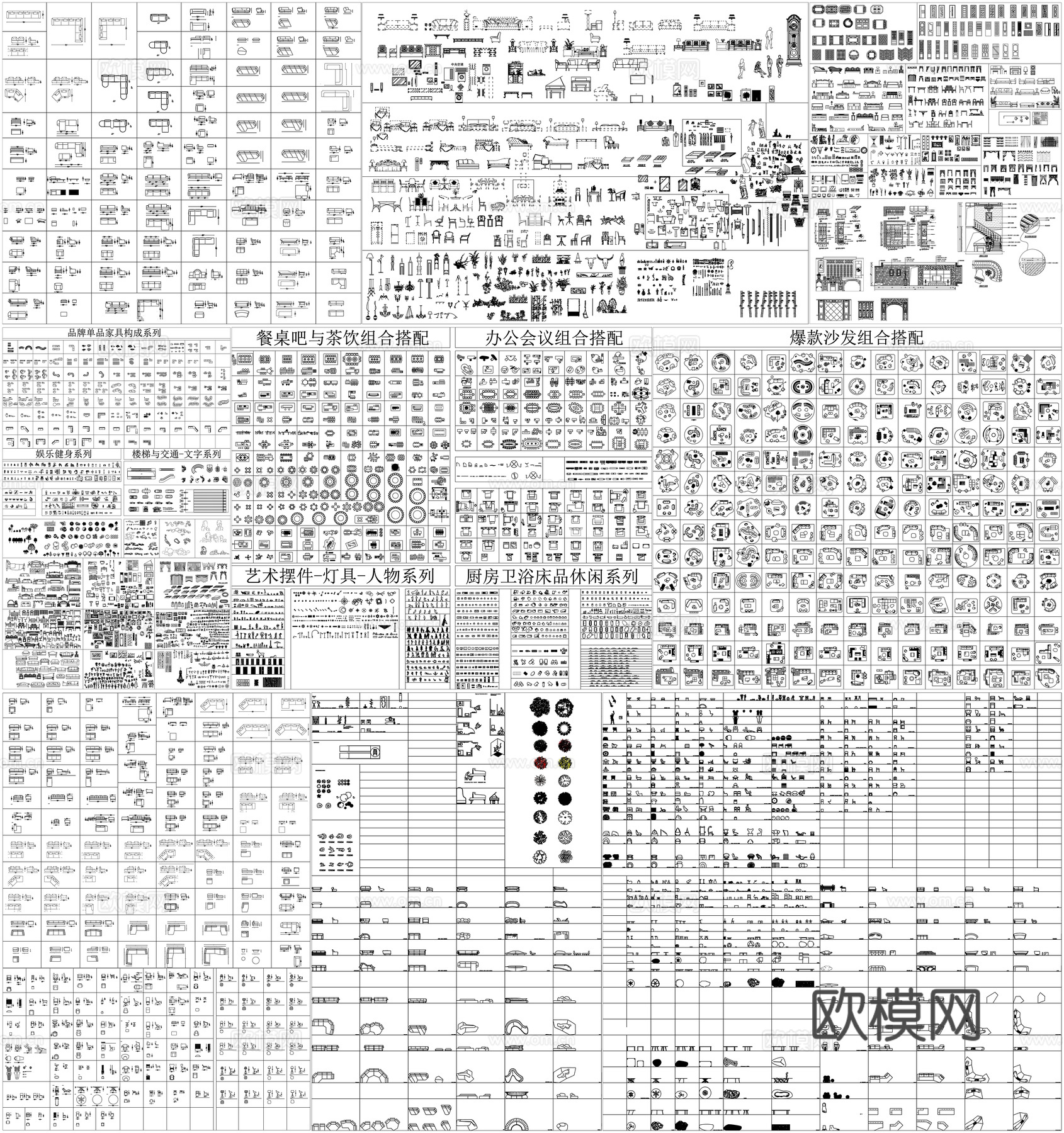 沙发茶台桌椅办公家具会议桌餐桌厨卫娱乐健身素材CAD图库cad施工图