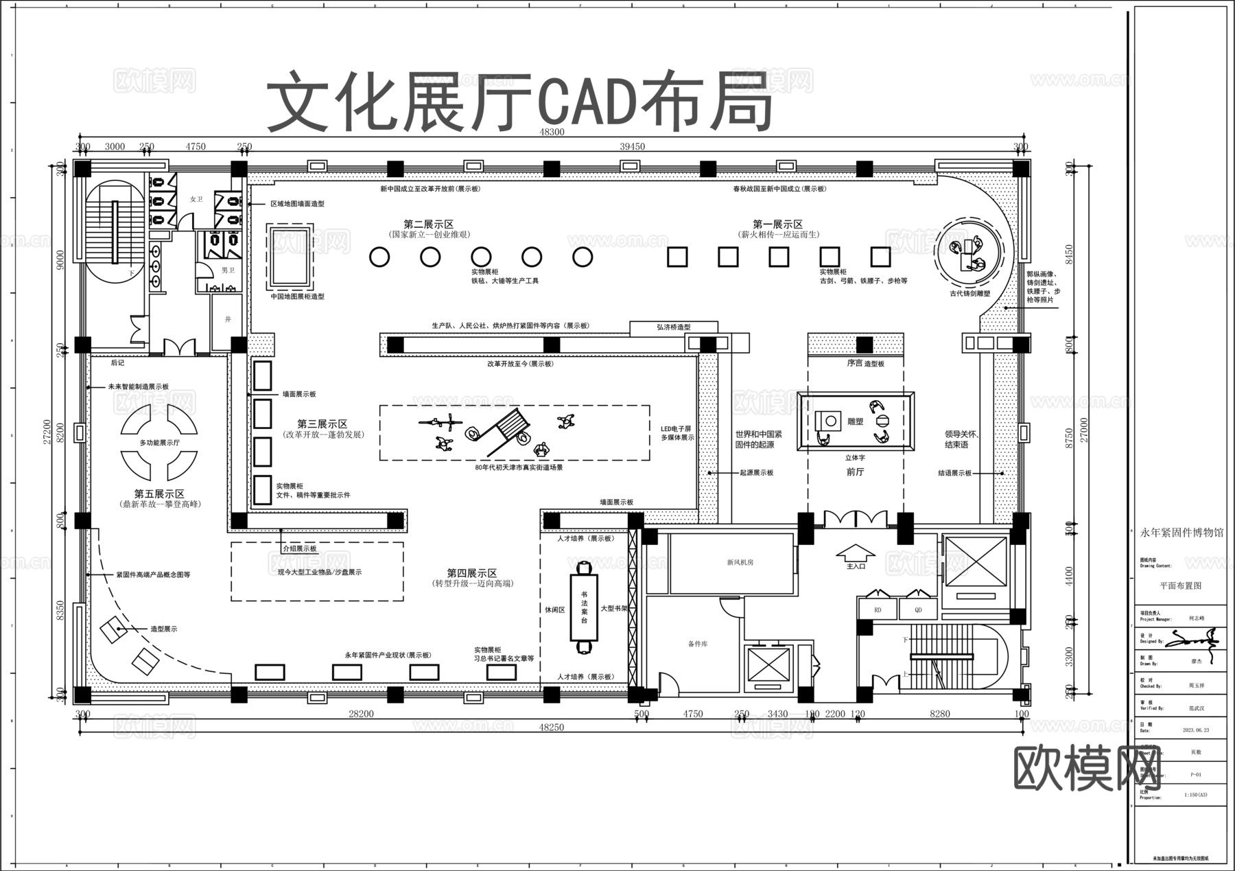 文化展厅cad平面图cad施工图