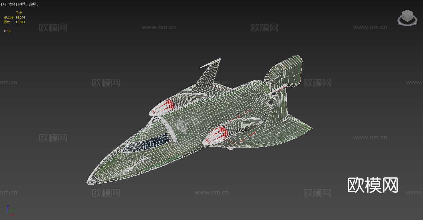 卡通战斗机 卡通飞机 宇宙飞船 科幻飞机 飞行器 太空飞机3d模型