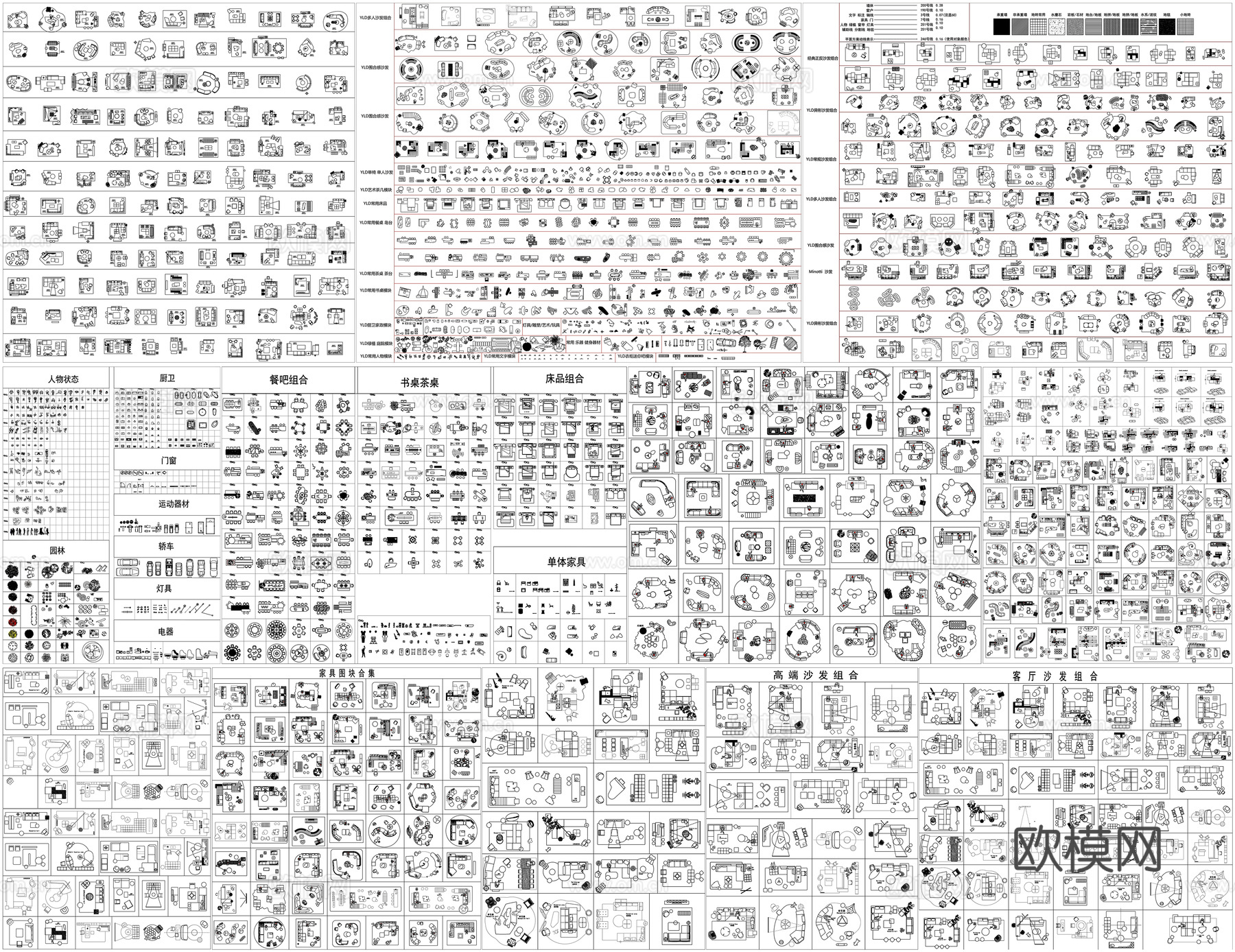 沙发家具餐吧书桌茶桌床人物厨卫休闲座椅厨卫绿植物素材CAD图cad施工图