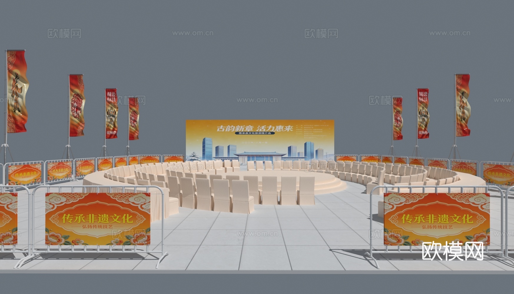现代活动峰会展会表演户外3d模型下载（渲染图2）