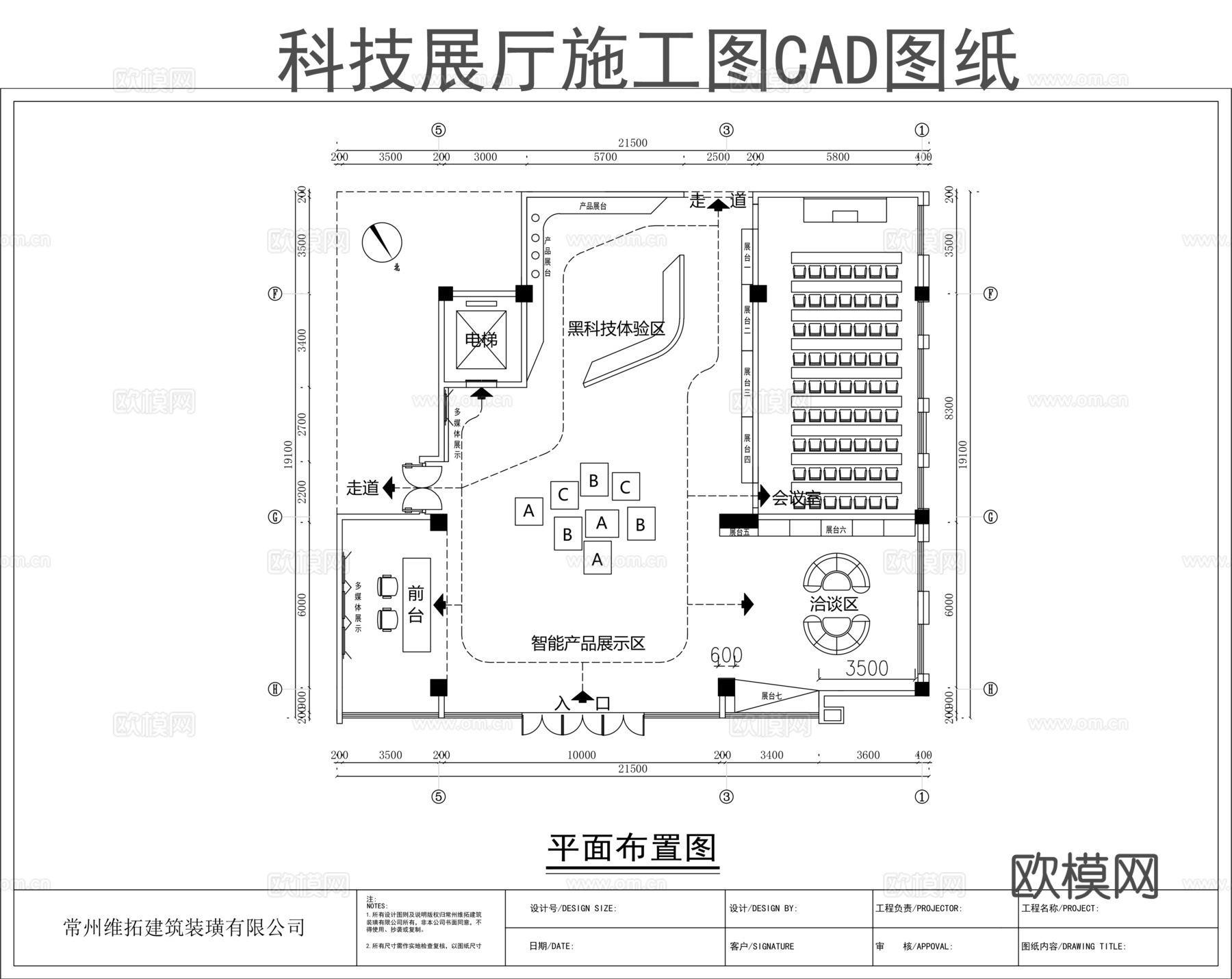 科技展厅效果图设计方案施工图CADcad施工图