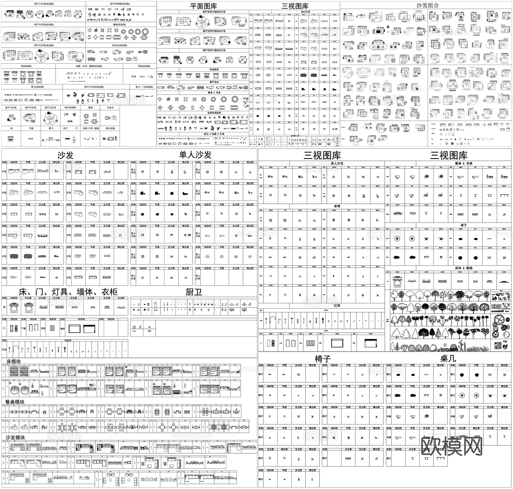 办公家具接待台班台洽谈桌卡位沙发餐桌椅岛台素材CAD图库cad施工图