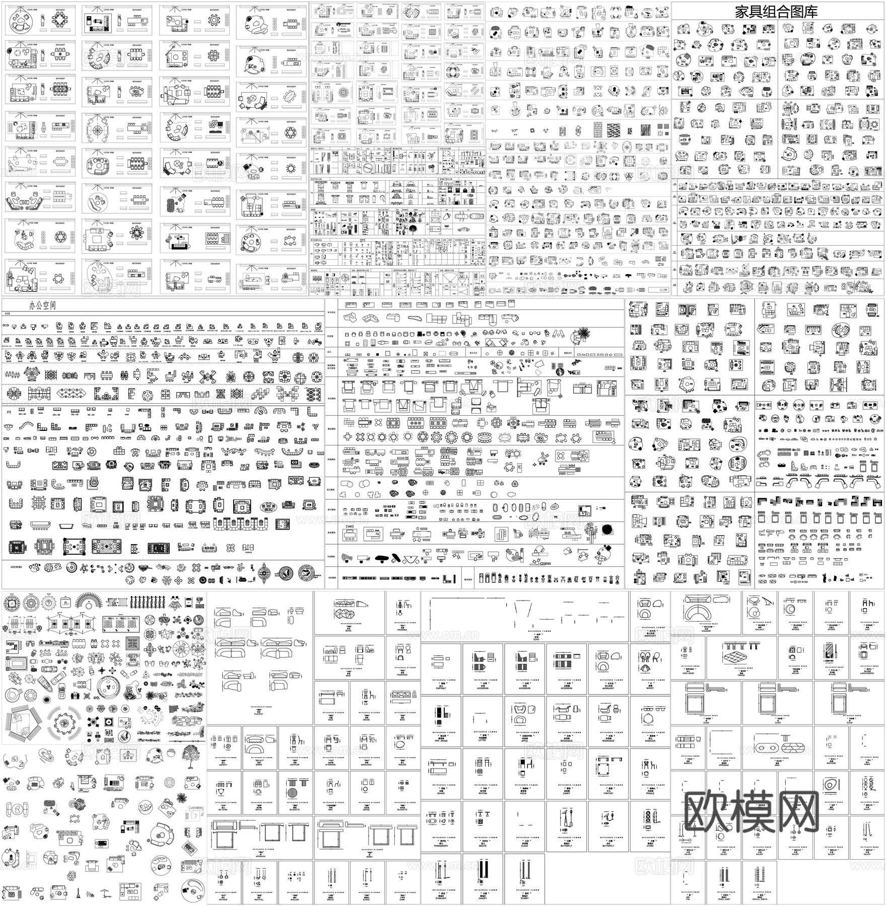 沙发餐桌椅接待前台散座办公家具人物床厨卫洁具植物素材CAD图cad施工图
