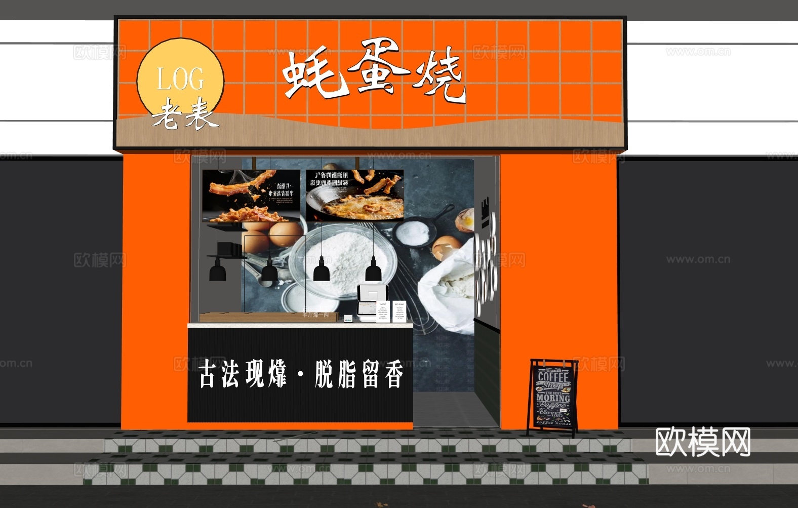 现代网红小吃店门头su模型