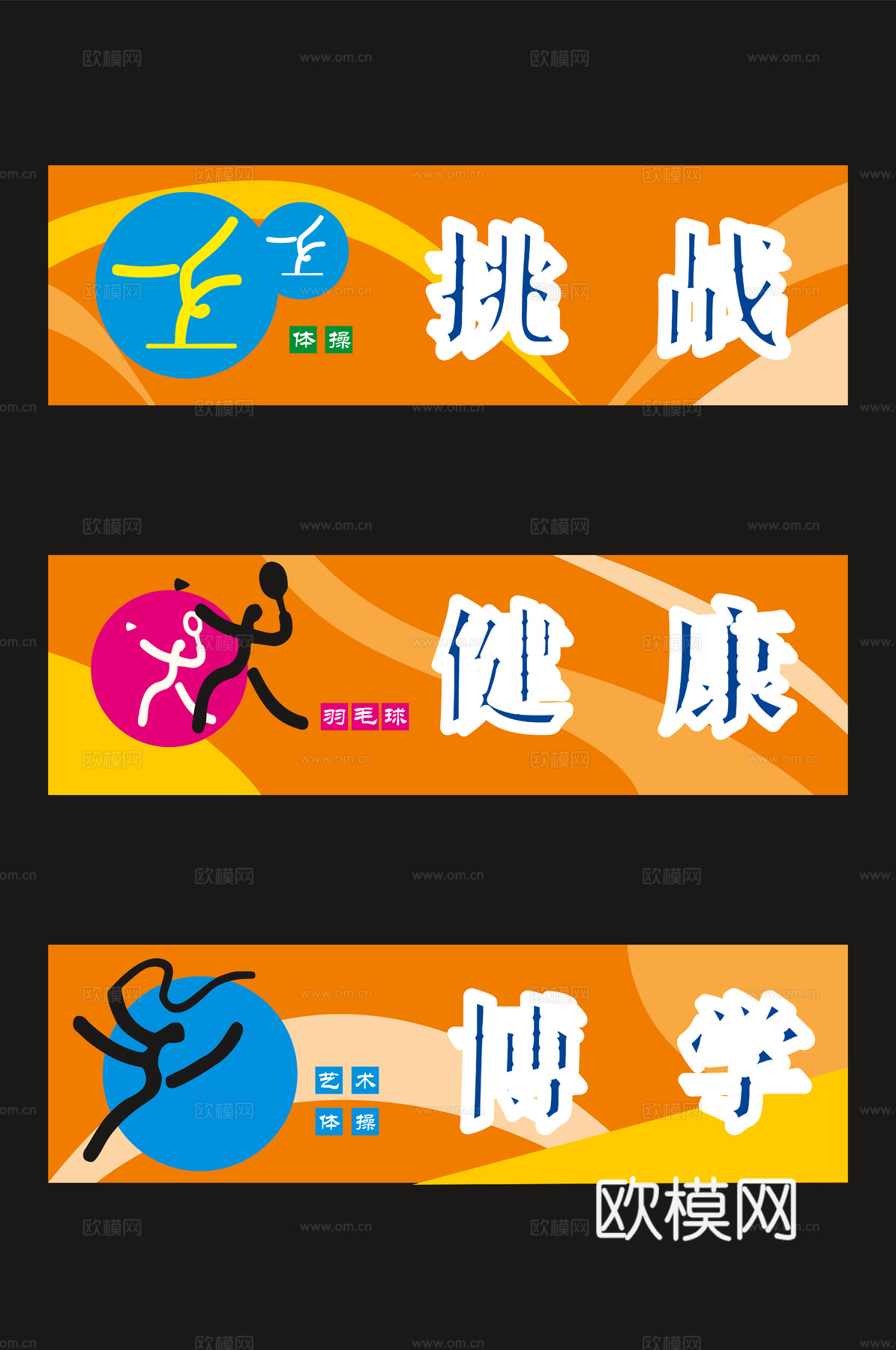 体育运动文化宣传墙294