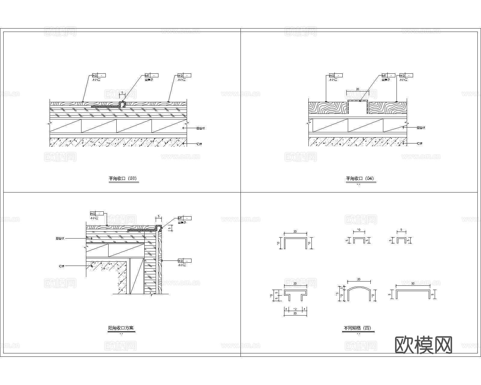 金属条收口CAD施工图cad施工图