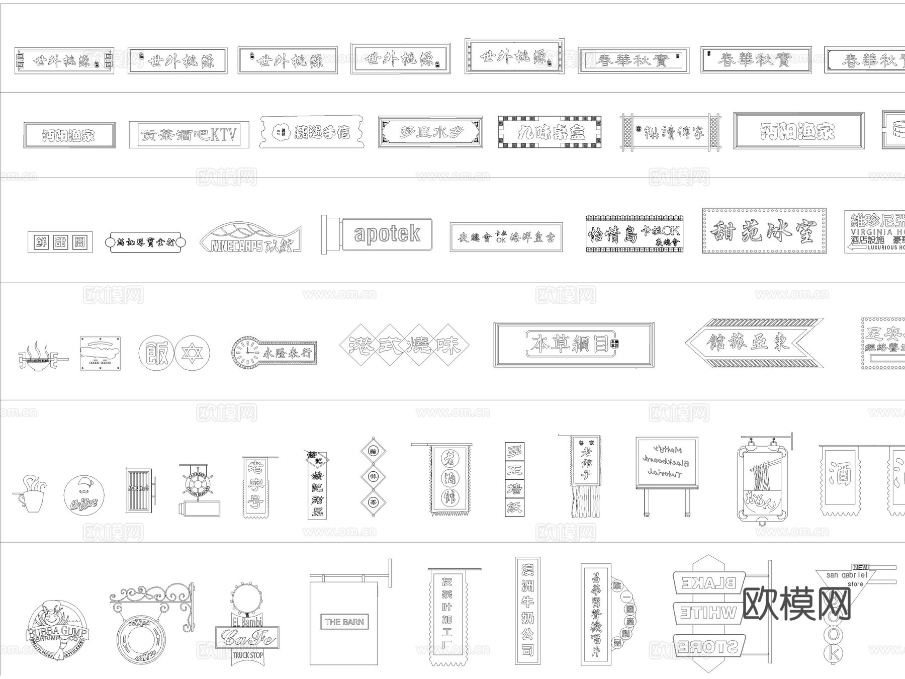 2026年最新店招招牌广告牌CAD图库cad施工图