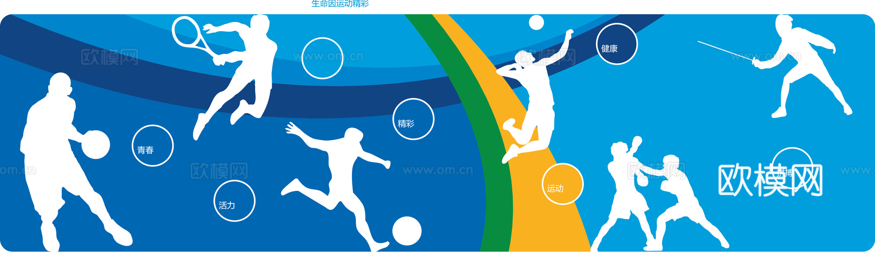 体育运动文化宣传墙248