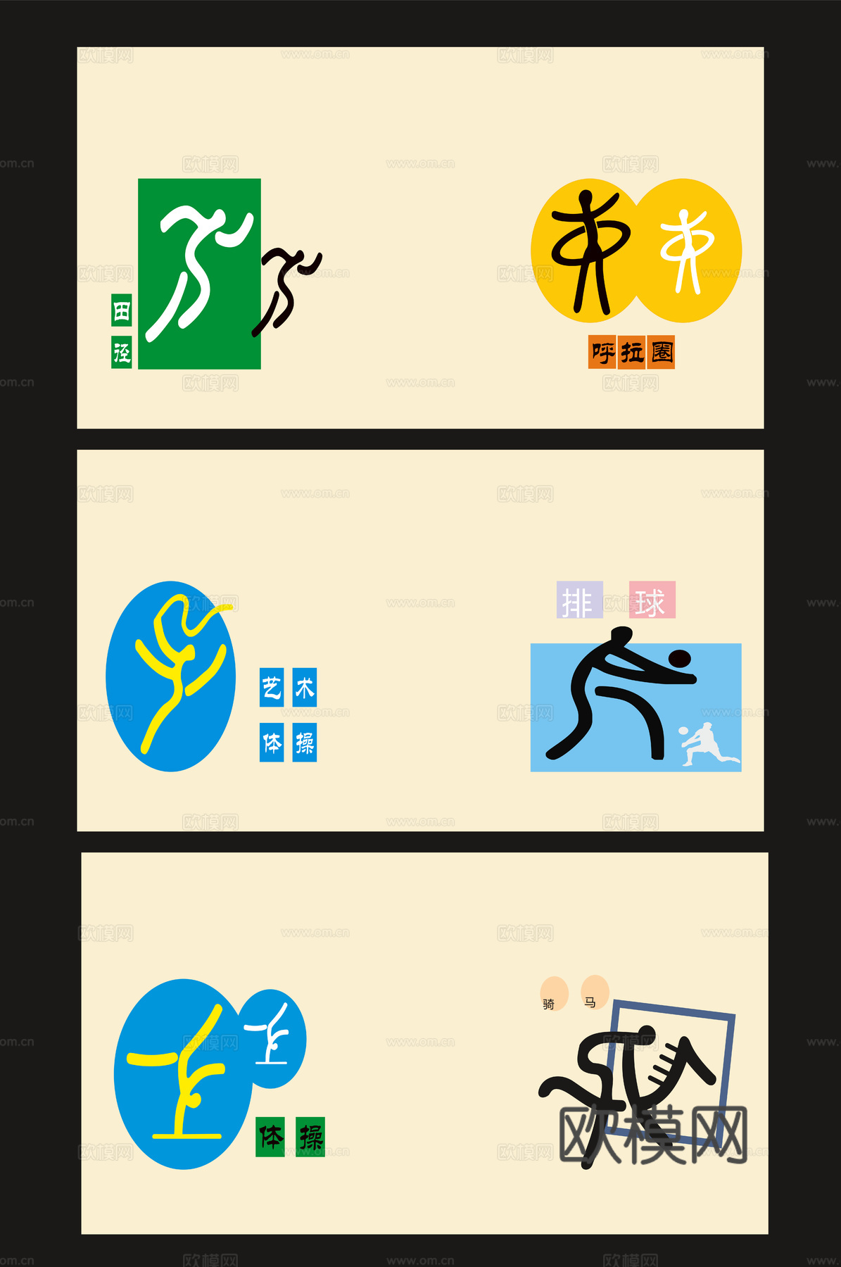 体育运动文化宣传墙299下载