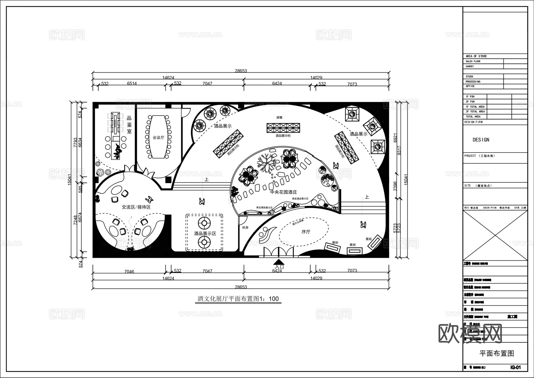 酒文化展厅平面图cad施工图