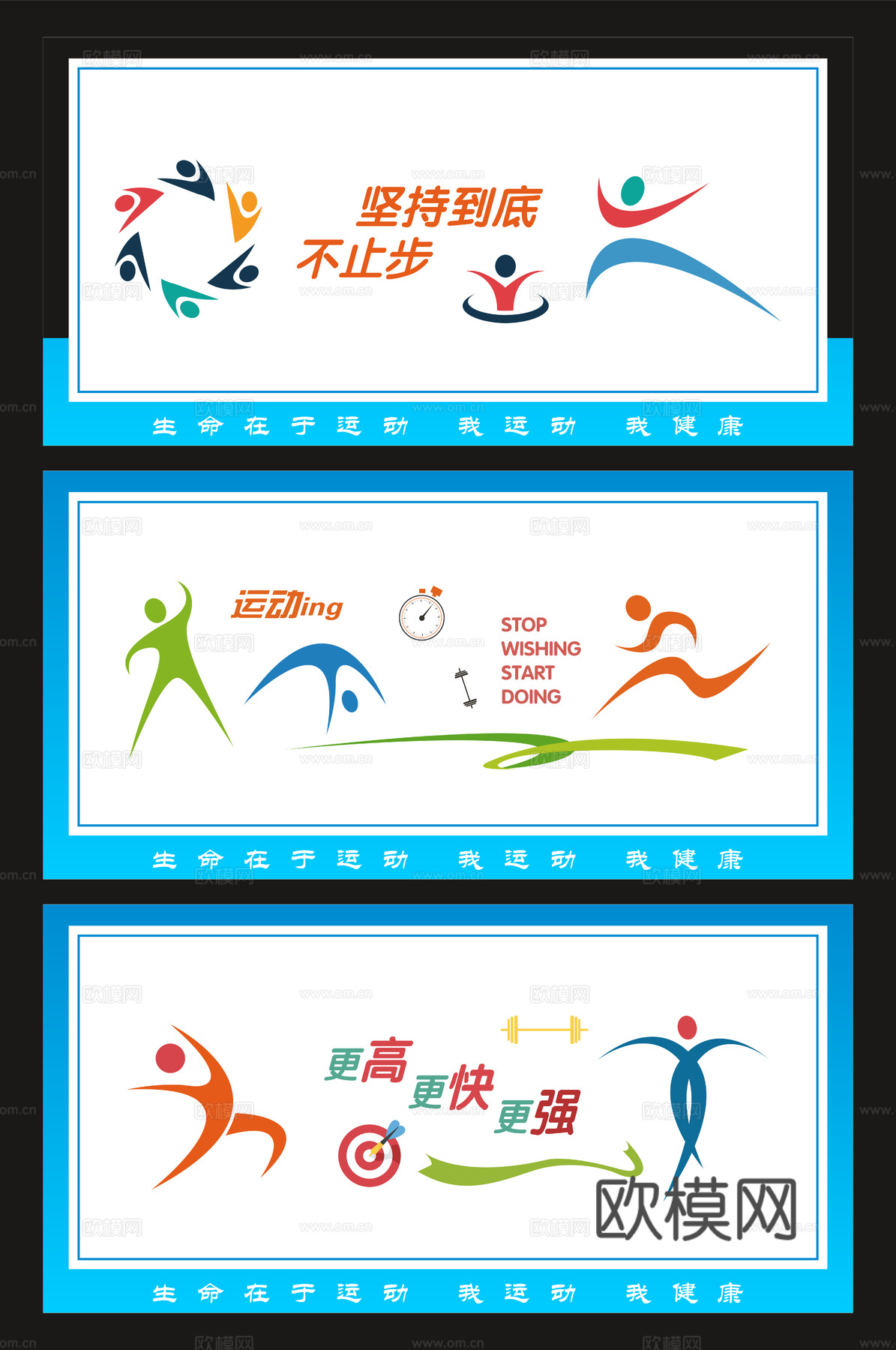 体育运动文化宣传墙33 (2)