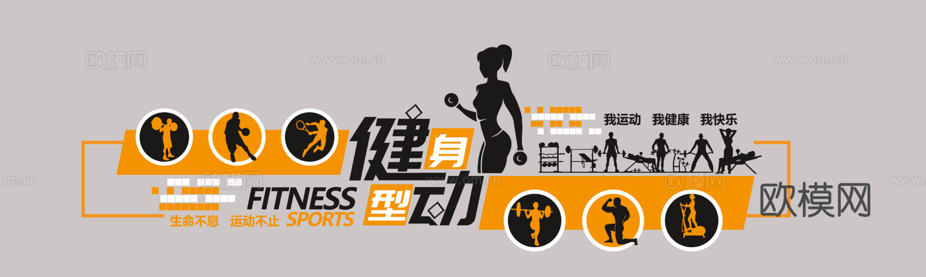 体育运动文化宣传墙41