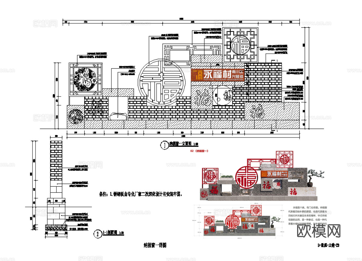 15套乡村矮墙景墙cad图纸最新整理合集cad施工图