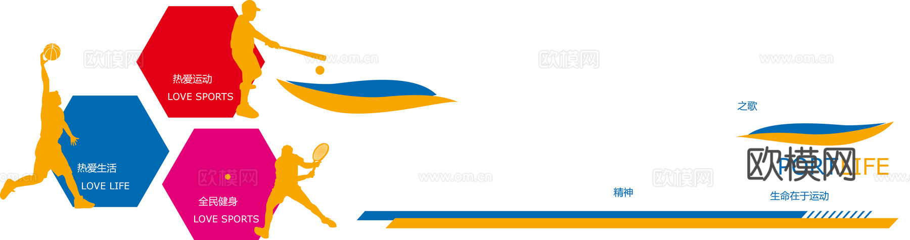 体育运动文化宣传墙48