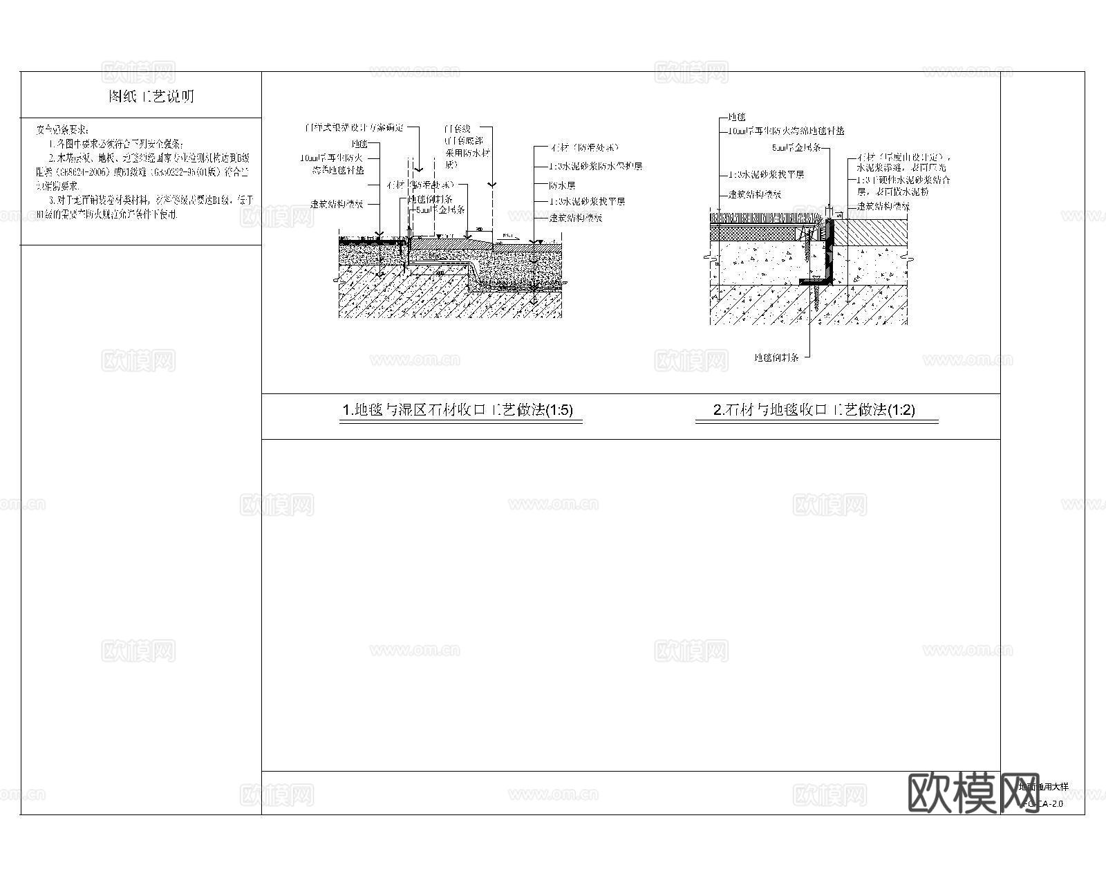 地毯铺装CAD施工图cad施工图