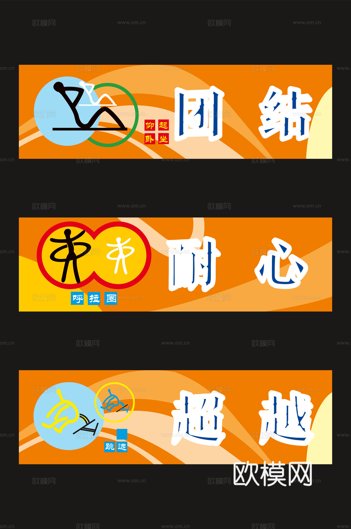 体育运动文化宣传墙290