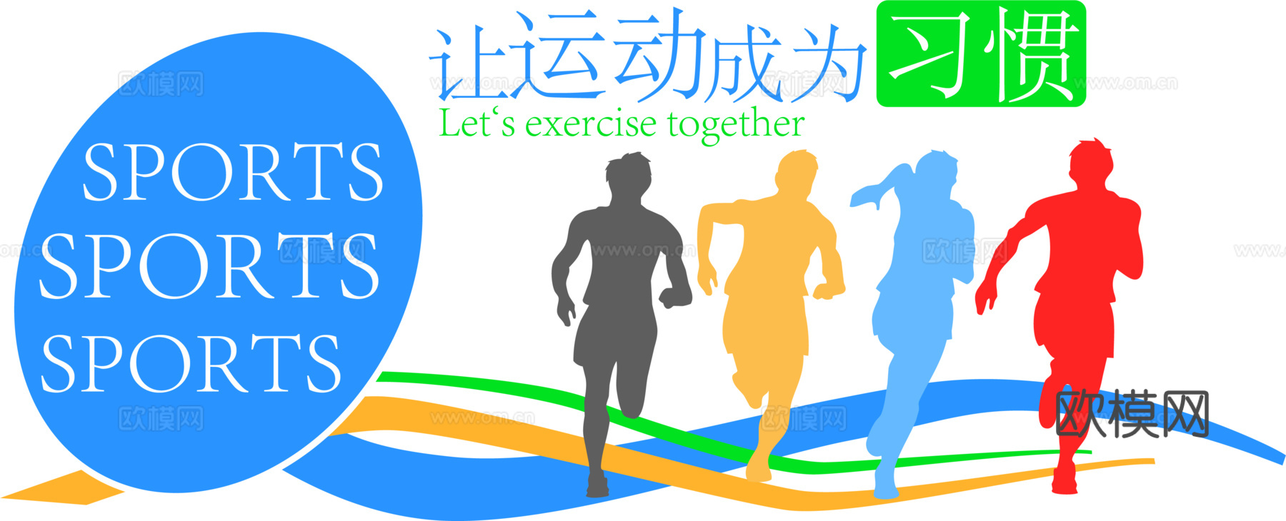 体育运动文化宣传墙3