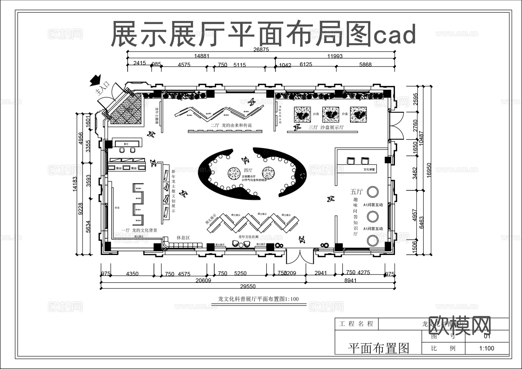 文创展厅平面图 龙文化展厅cad施工图